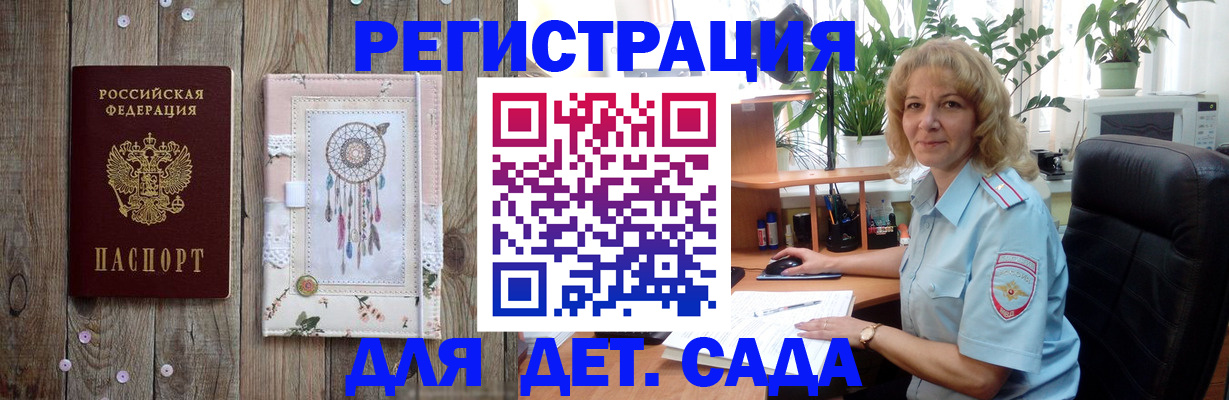 временная регистрация гарантия в Купино