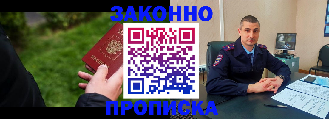 временная регистрация госуслуги в Купино